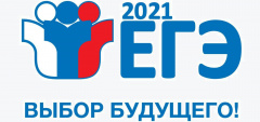 ЕГЭ 2021 ЕГЭ 2021