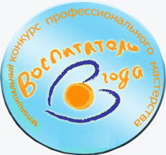 Воспитатель Подмосковья 2021 Воспитатель Подмосковья 2021