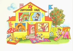 Новые детские сады Новые детские сады